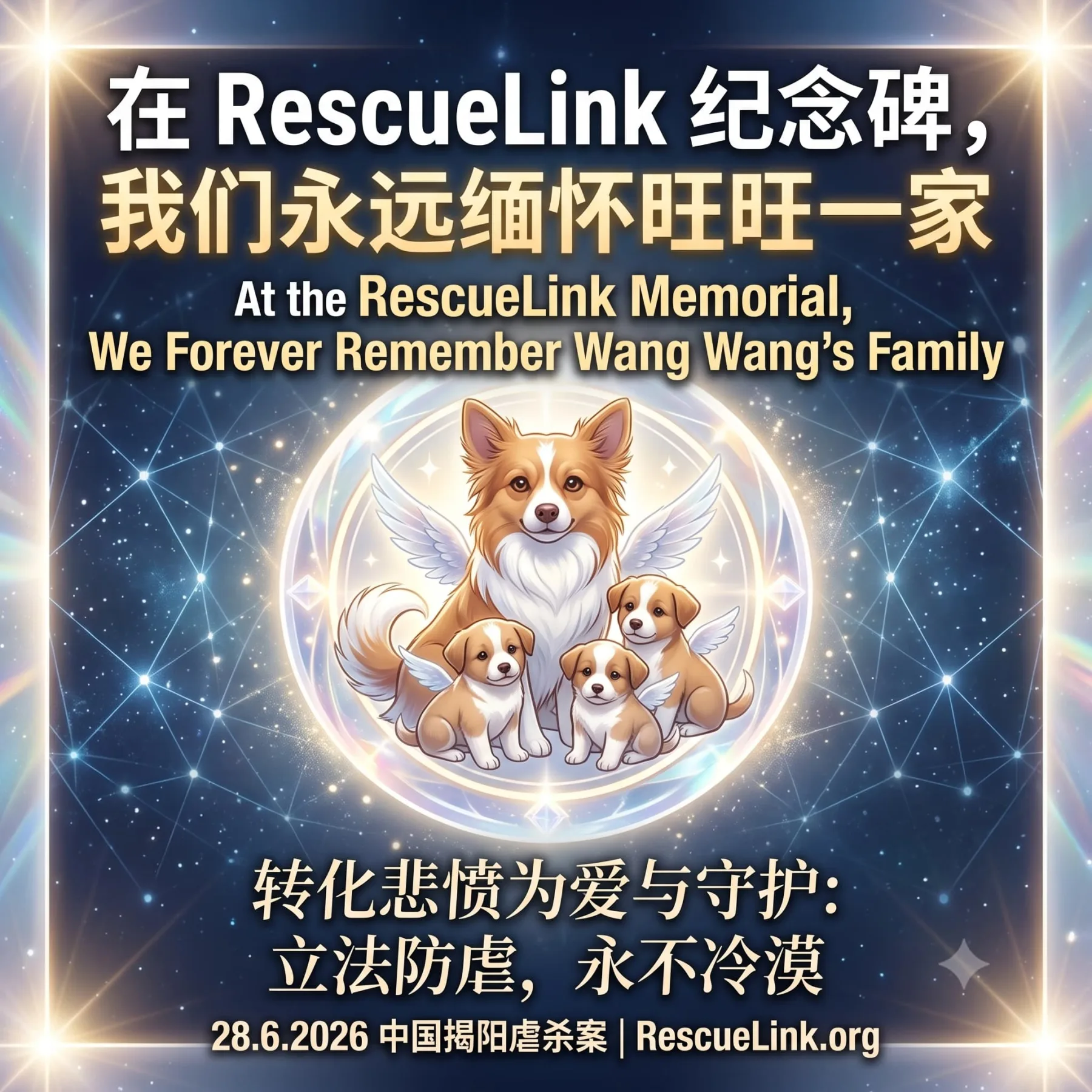 旺旺一家